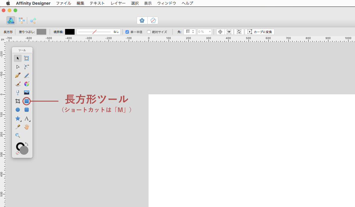 長方形ツールの使い方 Affinity Designer Ninja キョクチ