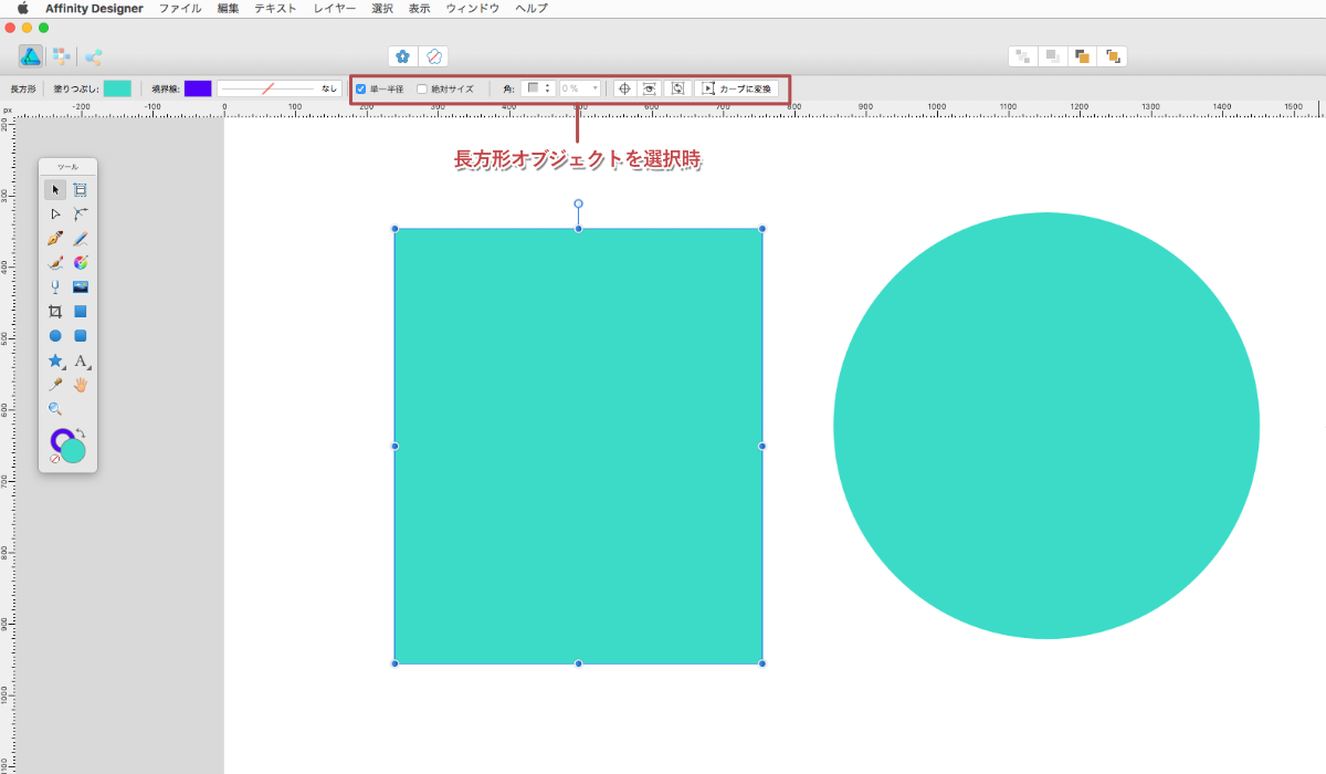 長方形のオブジェクトを選択。コンテキストツールバーには長方形オブジェクト用のメニューが表示される。