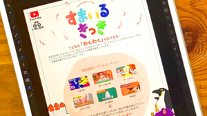 すまいるきっきのパンフレット制作備忘録