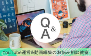 お悩み相談講座