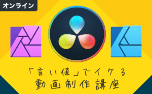動画制作講座バナー