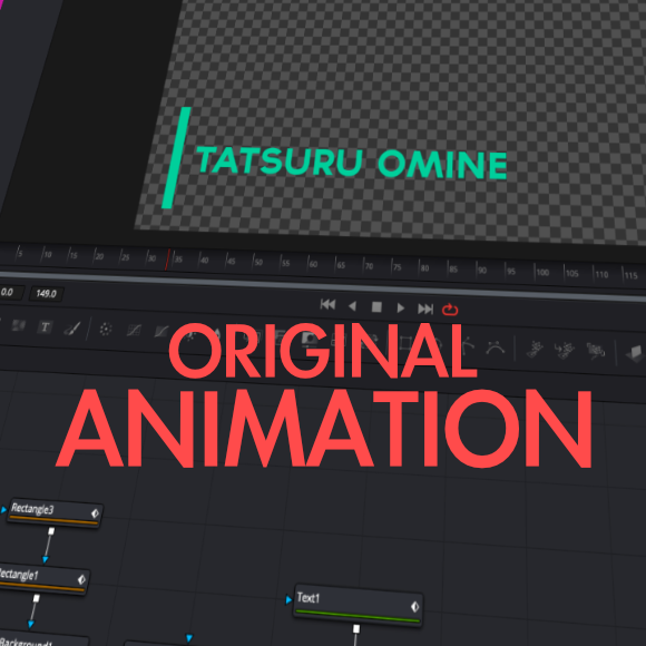 何度でも使えるオリジナルアニメーションの作り方 Davinci Resolveの使い方 キョクチ