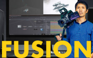 Fusion講座