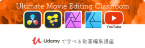 Ultimate Movie Editing Classroom