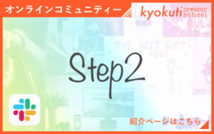 Step2