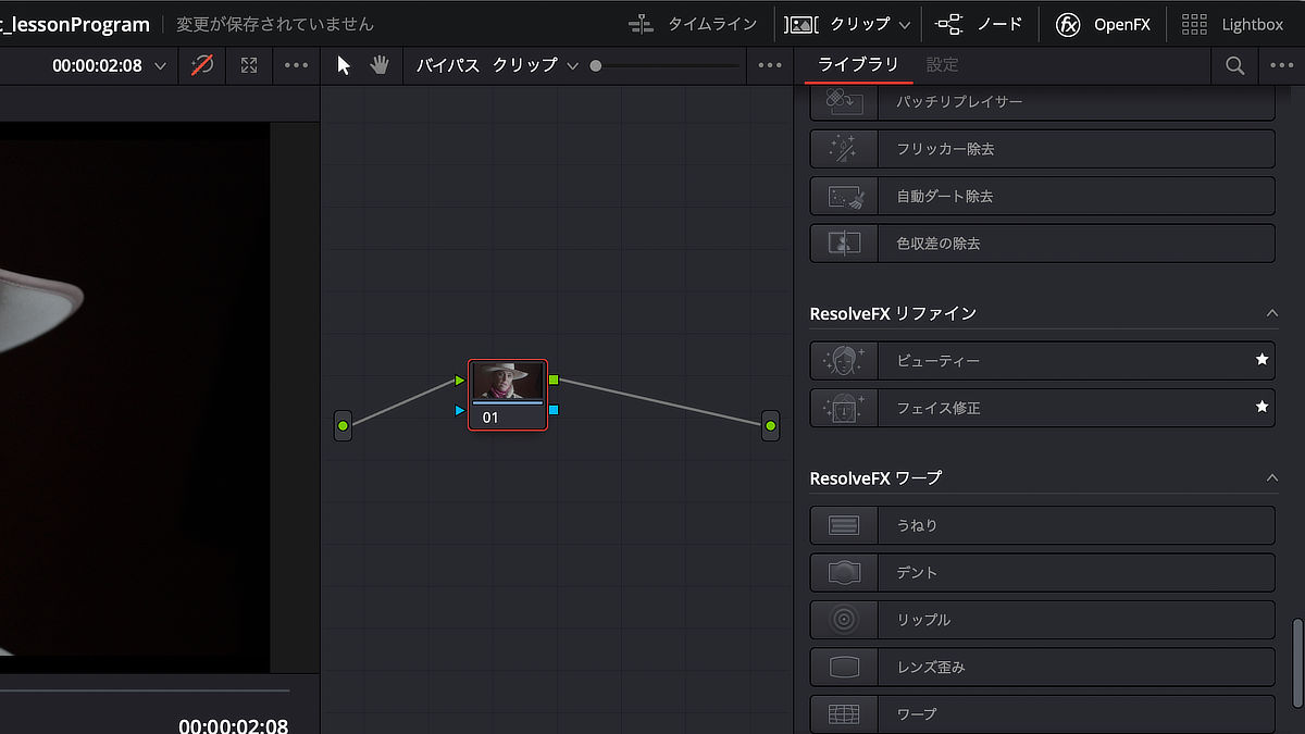 「OpenFX」タブをクリック。その下に表示されるエフェクトの中にある。