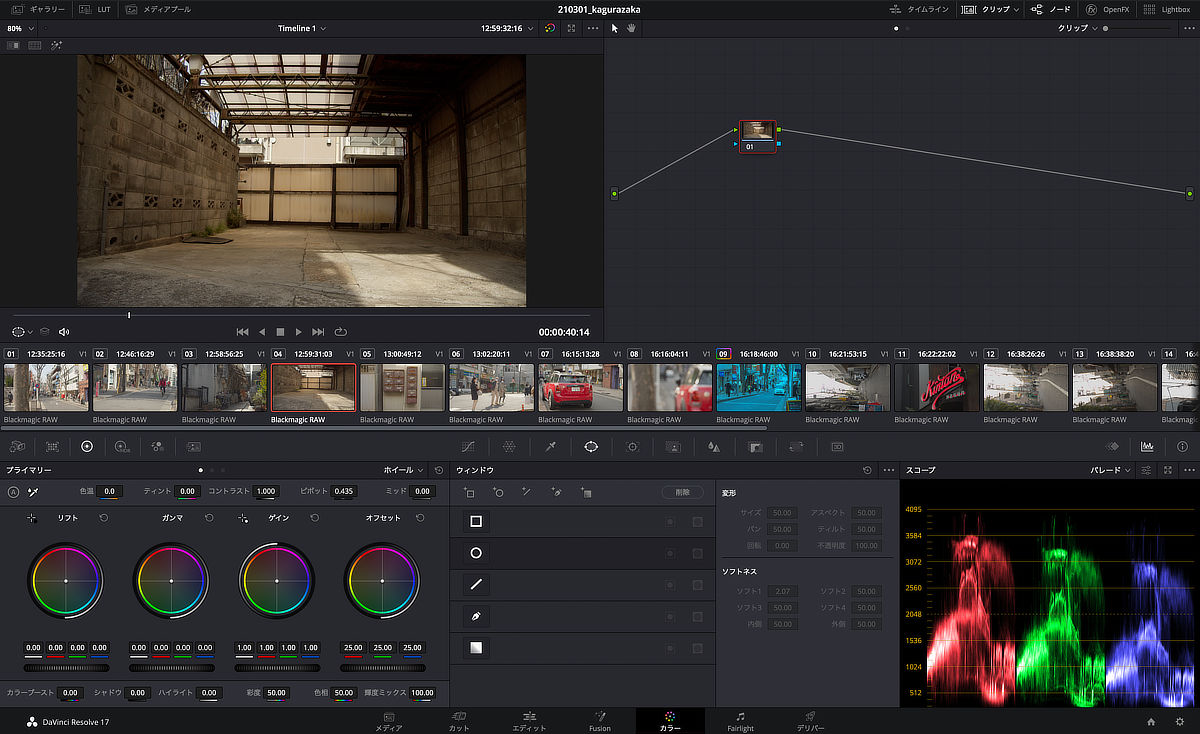 davinci resolve studio speed editor