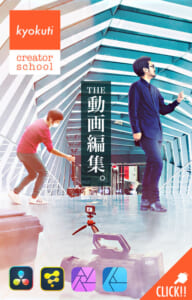 kyokuti creator school