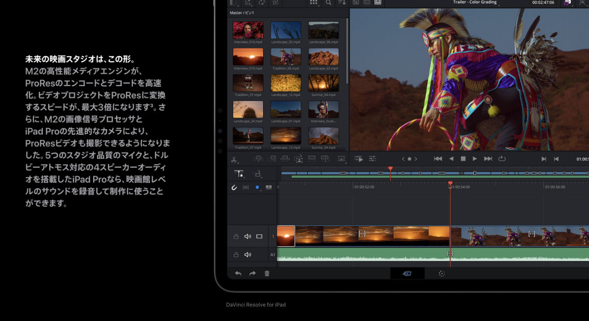 新型iPad Proの紹介ページにて。商品写真の下には「DaVinci Resolve for iPad」の文字が。
