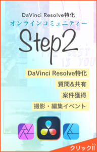 Step2バナー