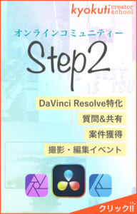 Step2バナー
