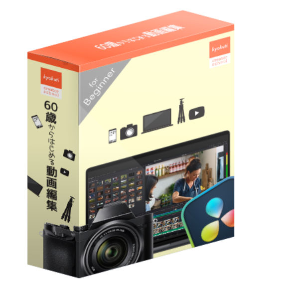 動画編集、その他教材 センスがUPする⤴ 動画編集の教科書 - ［カットつなぎ・構図・音・色