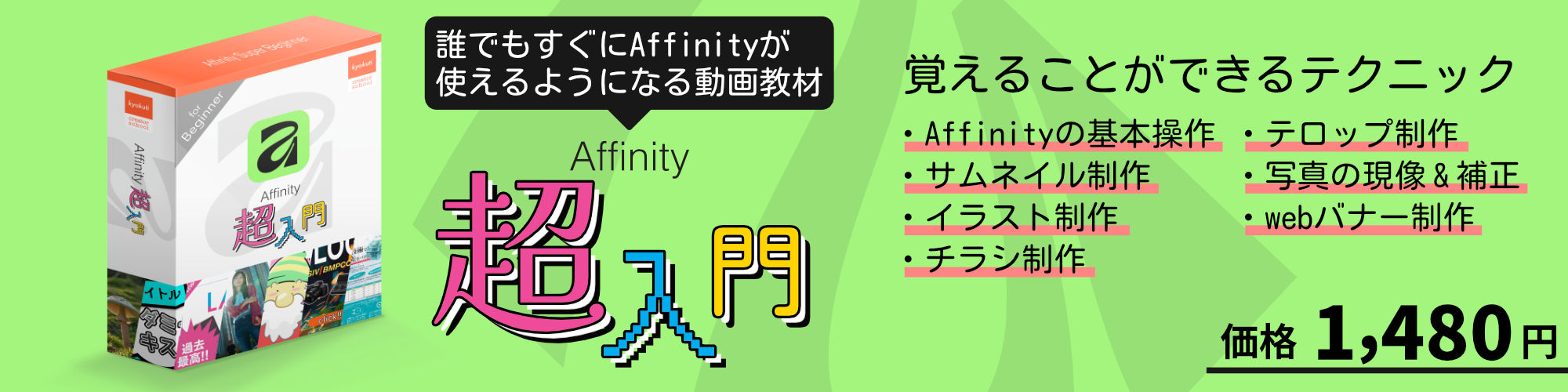 ”Affinity